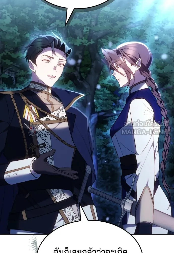 เหตุผลที่นางร้ายจับดาบ ตอนที่ 21 รูปที่ 54