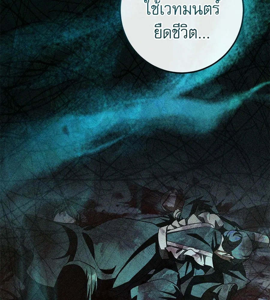 เรือนจำรัก ตอนที่ 81 รูปที่ 82