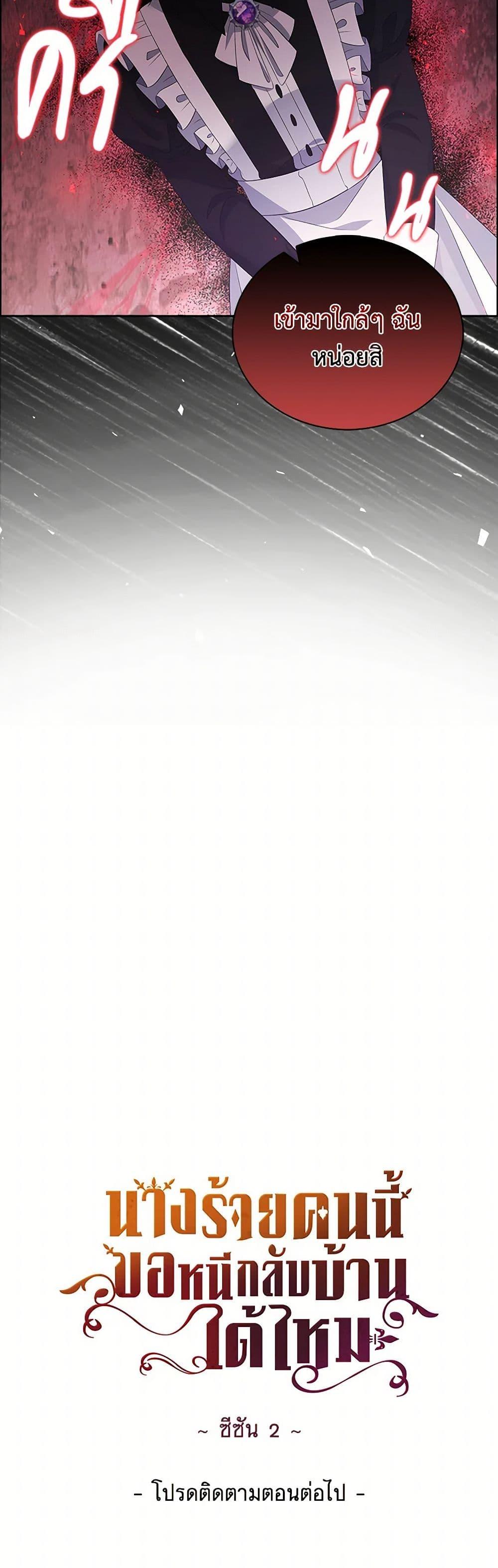 Manga-lc-com อ่านมังงะ อ่านการ์ตูน ออนไลน์ ฟรี The Villainess Wants to Go Home ตอนที่ 1 2 3 4 5 6 7 8 9 10 11 12 13 14 ฟรี ไม่มีโฆษณา Manga-lc - อ่าน มังงะ อ่าน การ์ตูน ออนไลน์ อ่านมังงะ ฟรี