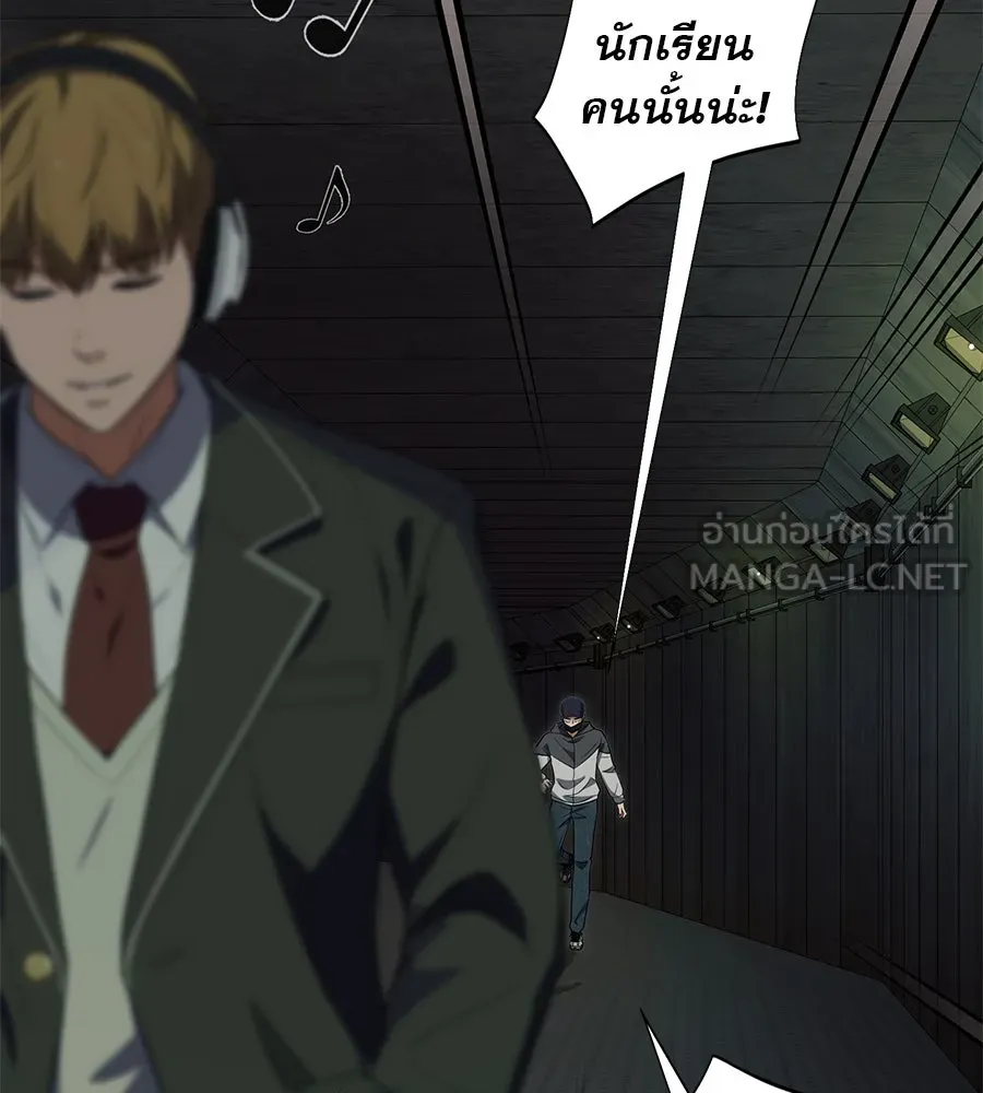 คอลเซ็นเตอร์เปลี่ยนชีวิต ตอนที่ 32 นักล่าเลือด รูปที่ 255