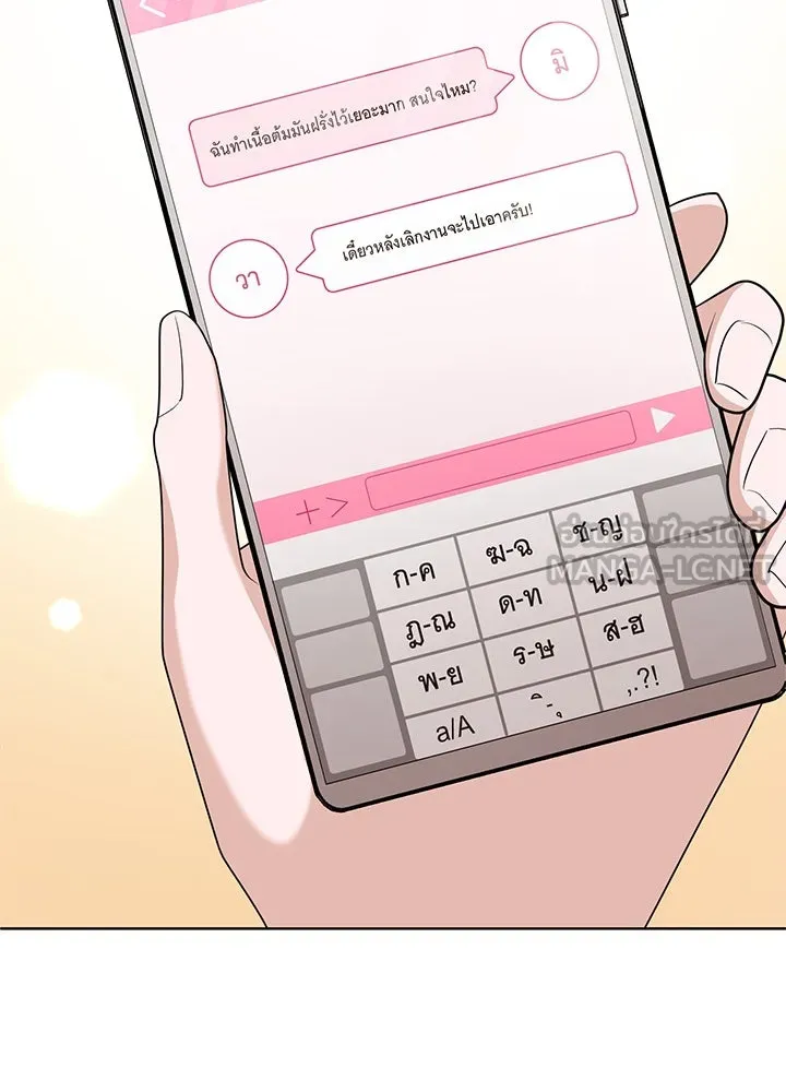 เพลิงแค้นผลาญใจ ตอนที่ 40 รูปที่ 126