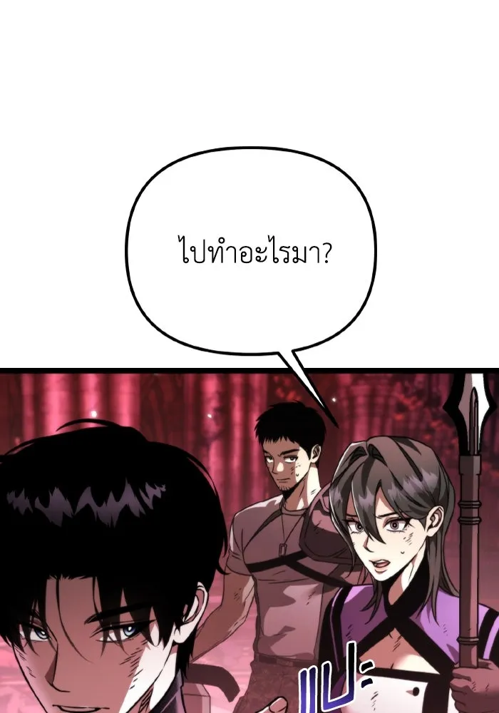 การแข่งขันของผู้เกิดใหม่ ตอนที่ 33 รูปที่ 130