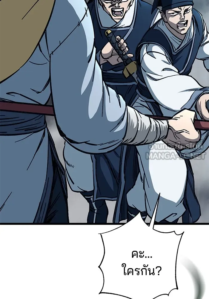 คุณปู่จอมยุทธกับหลานสาวสุดแกร่ง ตอนที่ 6 รูปที่ 228