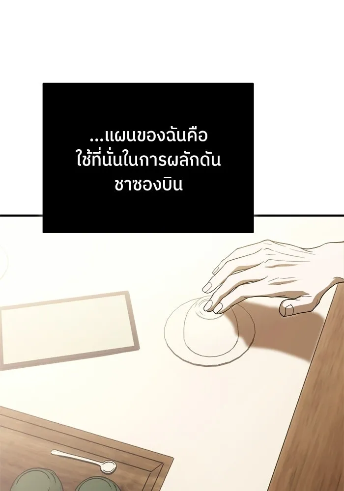 ย้อนเวลามาเป็นมักเน่ ตอนที่ 67 รูปที่ 19