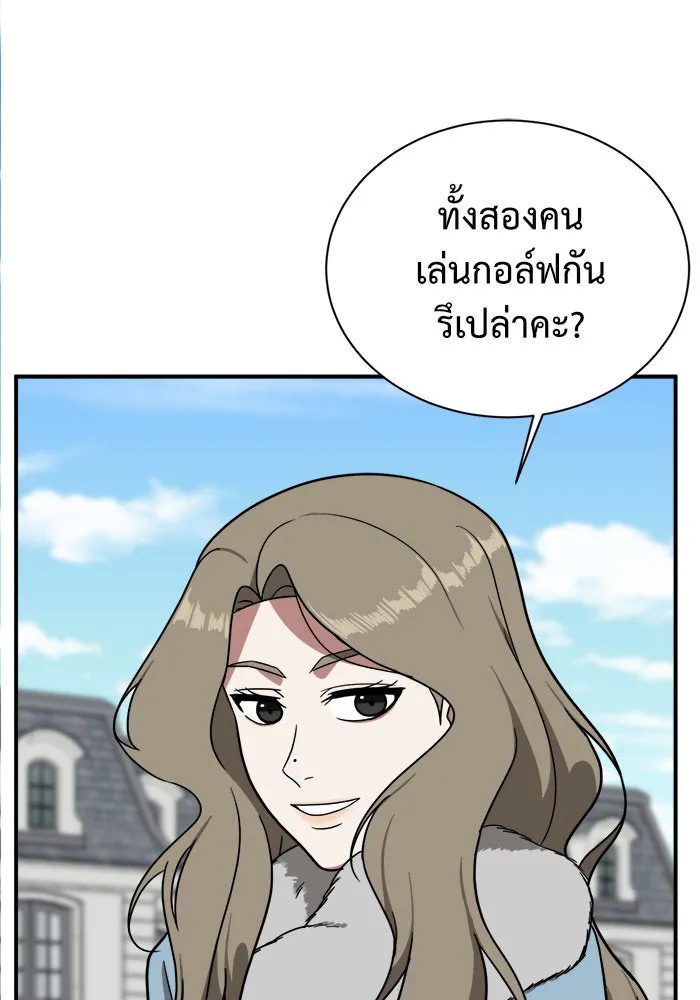 ช่วยเปลี่ยนฉันที ตอนที่ 64. ยอมินซอ 14 รูปที่ 85