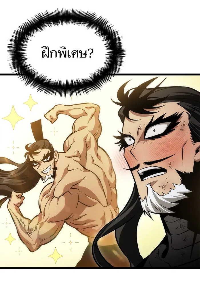 หลังวันสิ้นโลก ตอนที่ 48 รูปที่ 55