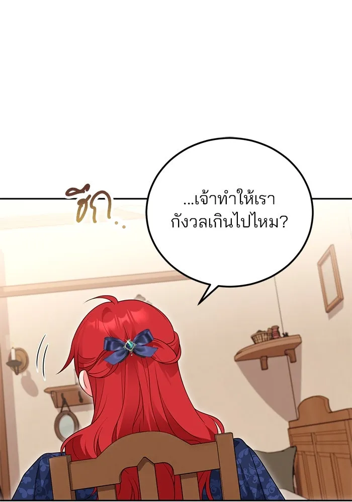 แผนหย่าสามีทรราช ตอนที่ 69 รูปที่ 28