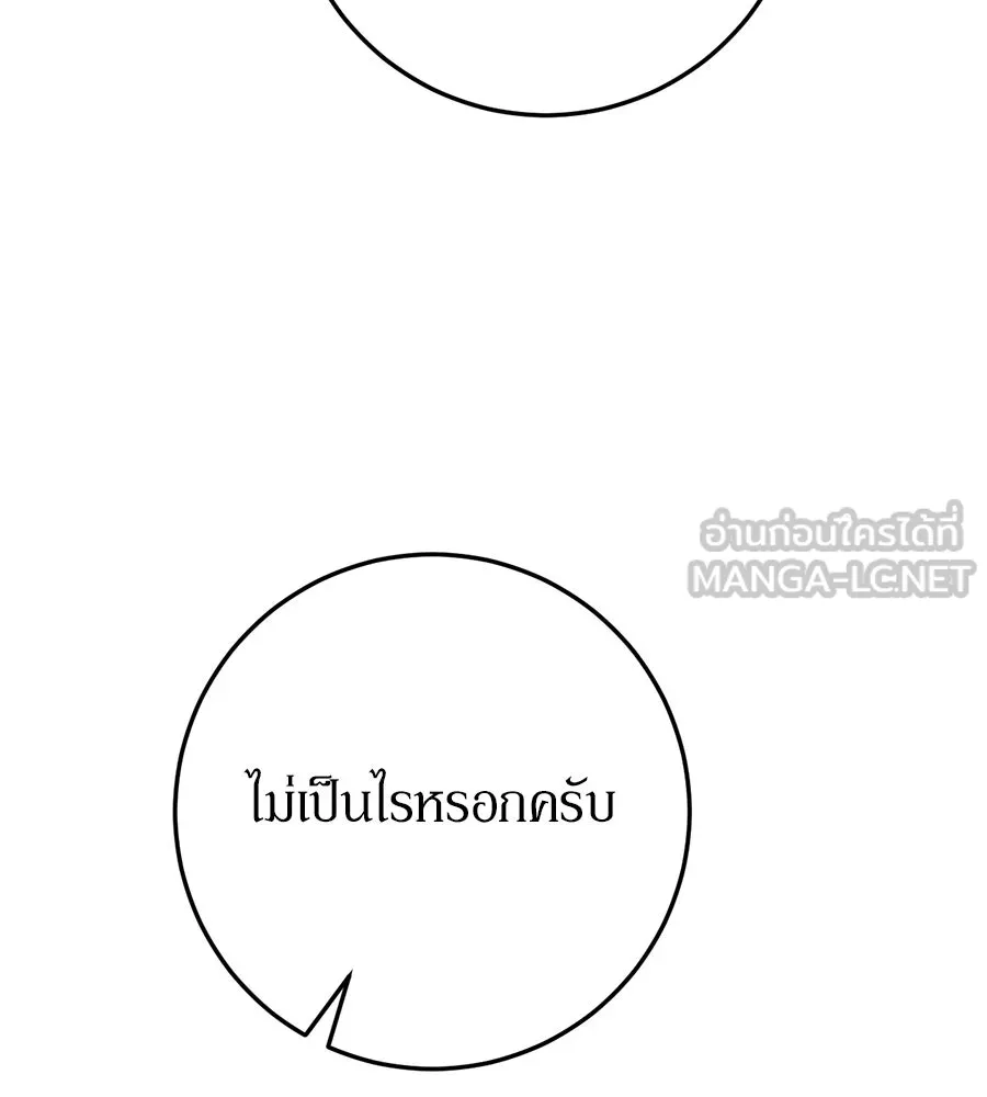 เบื้องหลังรอยยิ้มของเจ้าหญิง ตอนที่ 23 รูปที่ 153