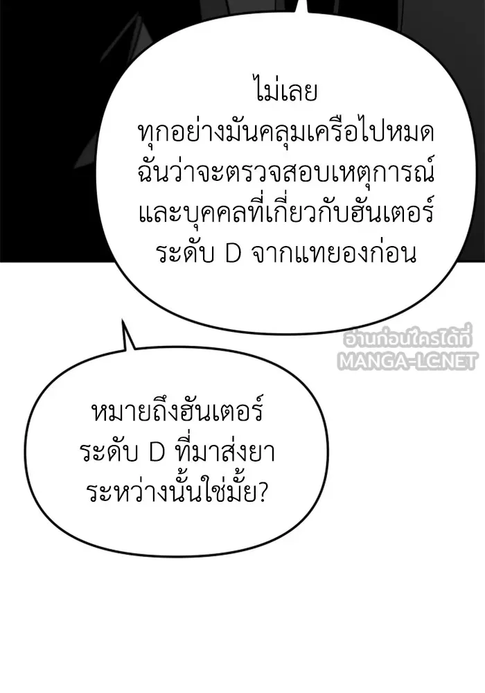 อดีตบอสหอคอย ตอนที่ 70 รูปที่ 117