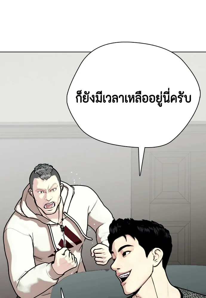 หมาหัวเน่าเก๋าเกินไป ตอนที่ 168 รูปที่ 76