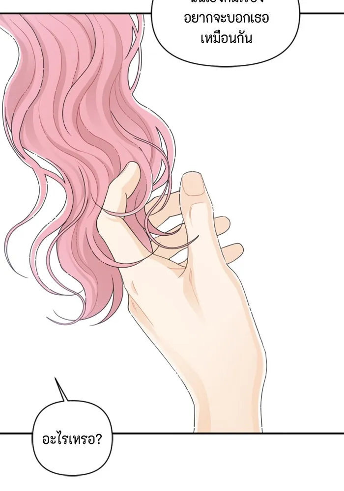 จริง ๆ แล้ว โอบารัมน่ะ… ตอนที่ 51 รูปที่ 47