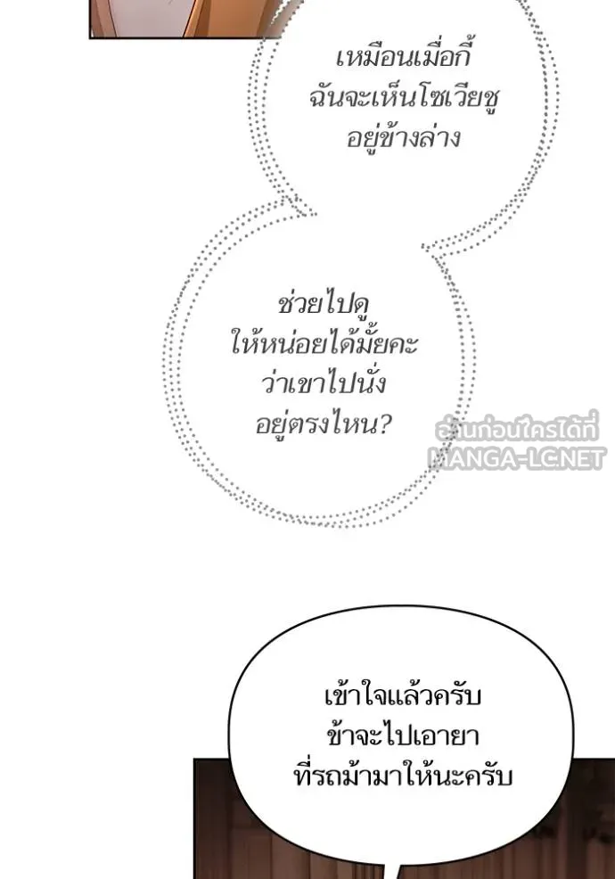 การแต่งงานครั้งใหม่ ตอนที่ 206 รูปที่ 81