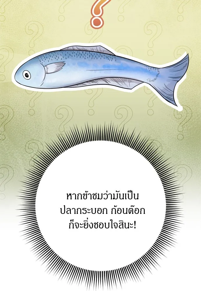 ข้าเนี่ยนะเป็นพระสนม ตอนที่ 41 วิธีปั่นหัวฝ่าบาท รูปที่ 65