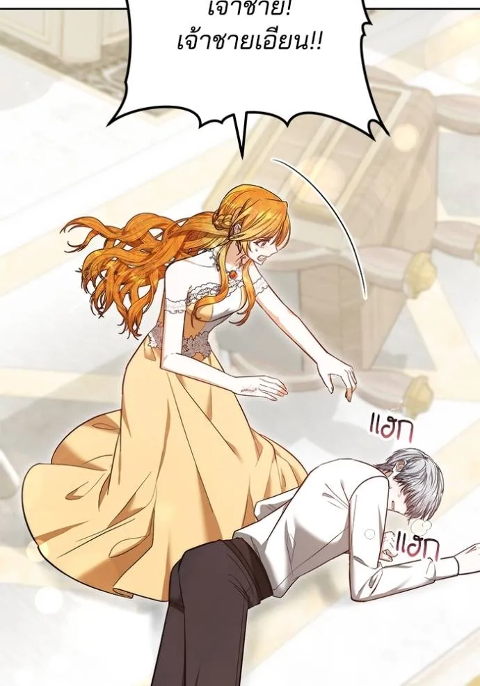 เจ้าสาวอัคนีดำ ตอนที่ 59 รูปที่ 134