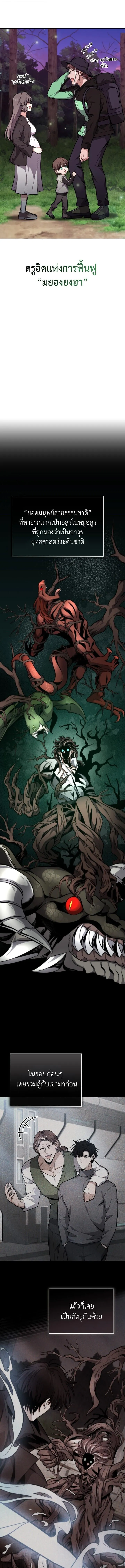 Kidnapped Dragons ด_ลล_บฉบ_บล_กพาต_วม_งกร ตอนที่ ตอนที่ 25 รูปที่ 13