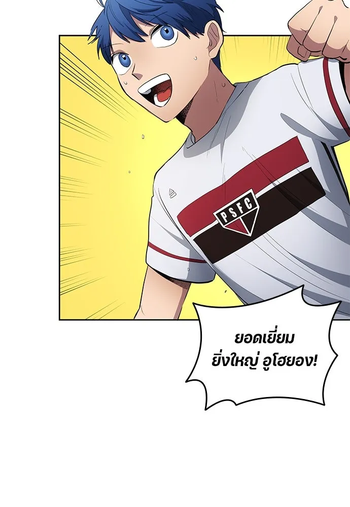 นักเตะแข้งสวรรค์ ตอนที่ 62 รูปที่ 68