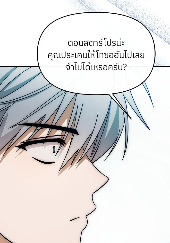 ย้อนเวลามาเป็นมักเน่ ตอนที่ 69 รูปที่ 17