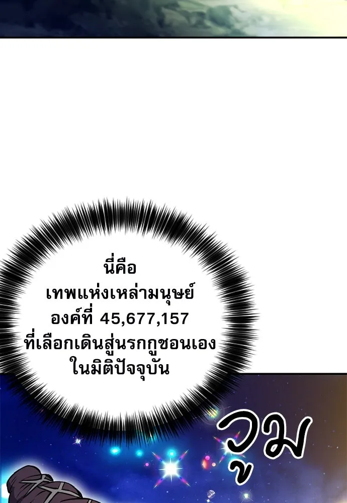 ดรูอิดแห่งสถานีโซล ตอนที่ 187 รูปที่ 149