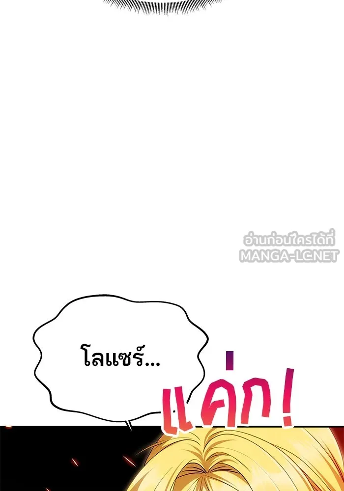 เกมรักจับสามี ตอนที่ 21 รูปที่ 93
