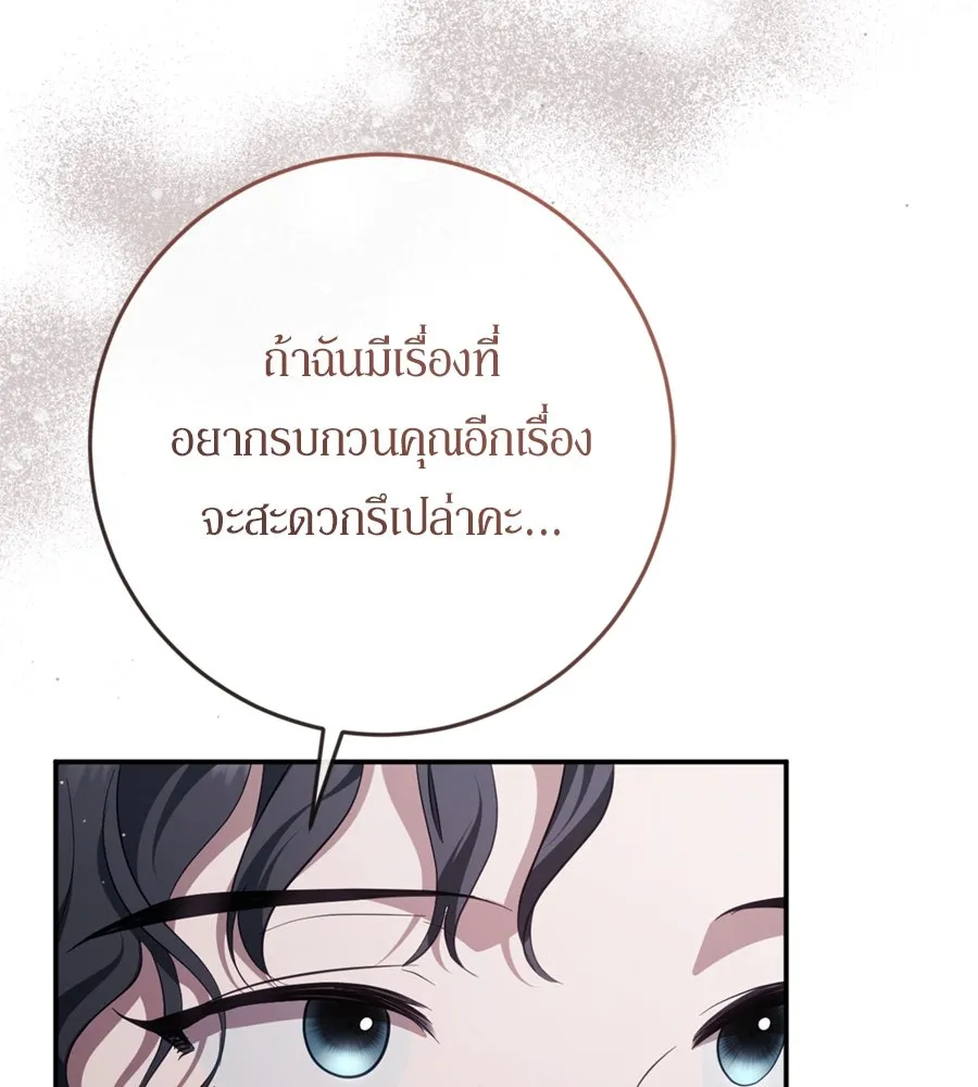เบื้องหลังรอยยิ้มของเจ้าหญิง ตอนที่ 44 (จบซีซัน 1) รูปที่ 29