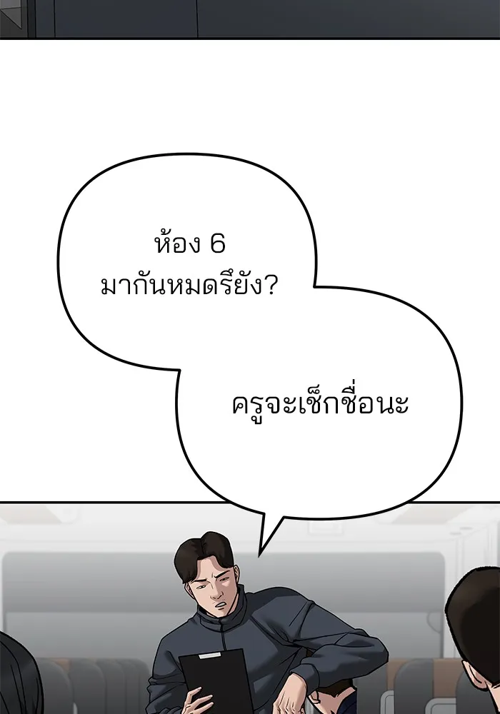 เลวฟาดเลว ตอนที่ 89 รูปที่ 47