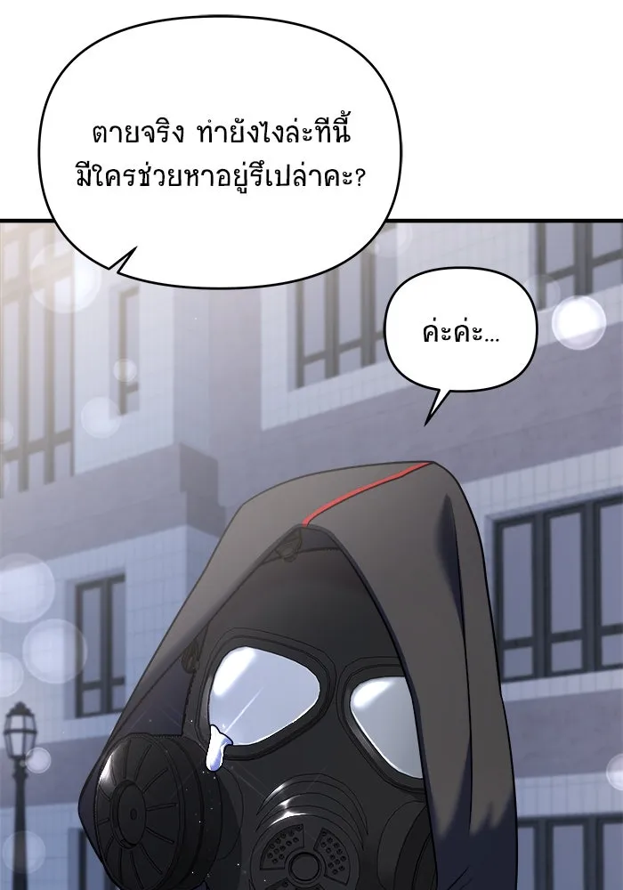 วายร้ายก็อยากมีรัก ตอนที่ 36 รูปที่ 70