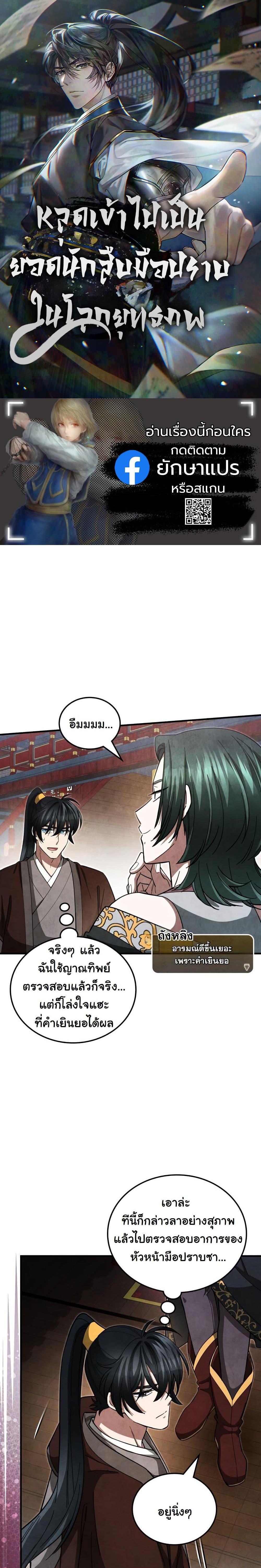 Manga-lc-com อ่านมังงะ อ่านการ์ตูน ออนไลน์ ฟรี How to Survive as a Martial World Civil Servant ตอนที่ 1 2 3 4 5 6 7 8 9 10 11 12 13 14 ฟรี ไม่มีโฆษณา Manga-lc - อ่าน มังงะ อ่าน การ์ตูน ออนไลน์ อ่านมังงะ ฟรี