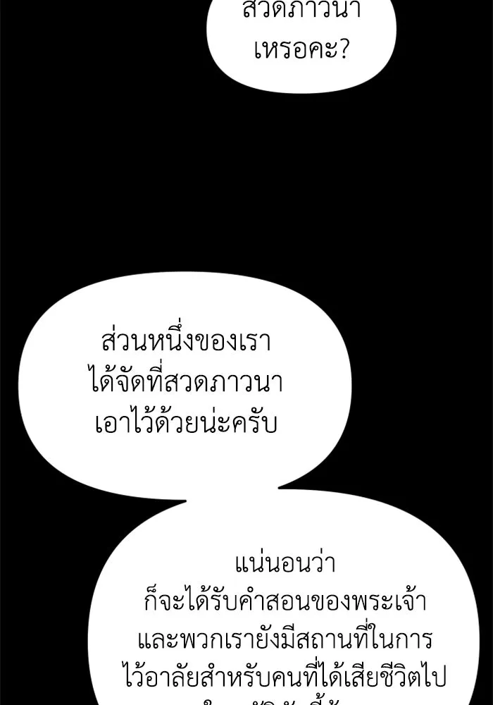 อดีตบอสหอคอย ตอนที่ 80 รูปที่ 152