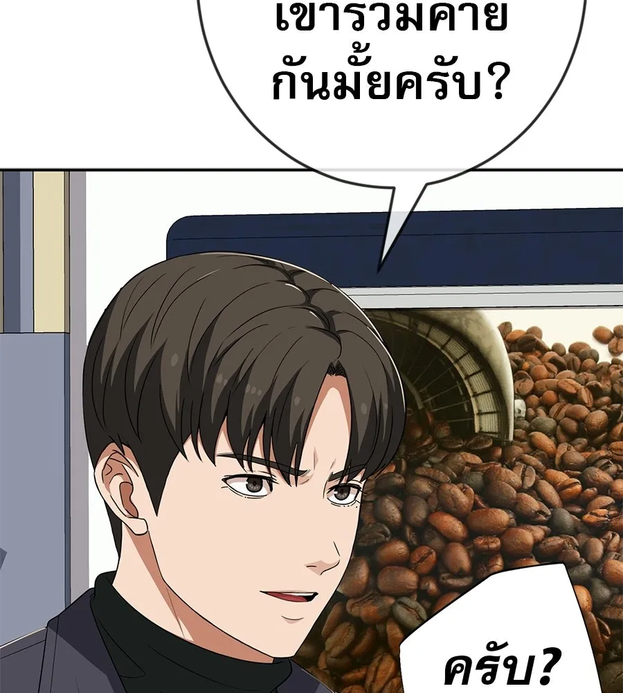 คอลเซ็นเตอร์เปลี่ยนชีวิต ตอนที่ 65 เว็บดรามา รูปที่ 37