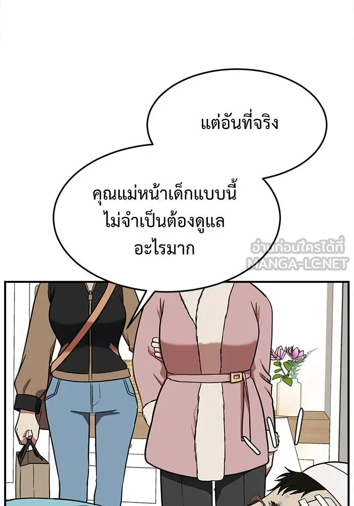 ช่วยเปลี่ยนฉันที ตอนที่ 91. เอเดน 11 รูปที่ 60