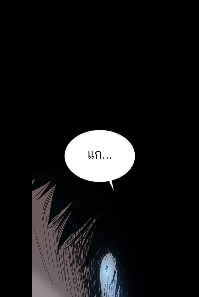 To not die ตอนที่ 65 รูปที่ 196