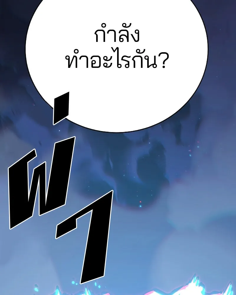 Player ตอนที่ 60 รูปที่ 160