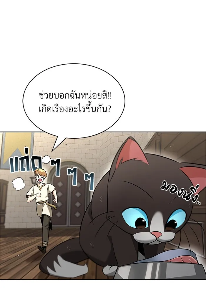 ชีวิตพลิกผันของลอร์ดผู้เกียจคร้าน ตอนที่ 21 ลูกศิษย์ของลูลู่ รูปที่ 113