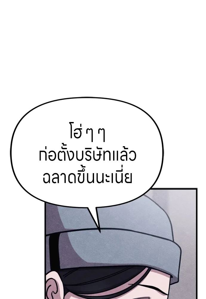 Zombie X Slasher ตอนที่ 52 รูปที่ 19