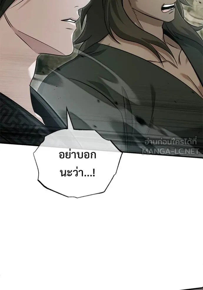 Regressor’s Life Aft ตอนที่ 90 รูปที่ 66