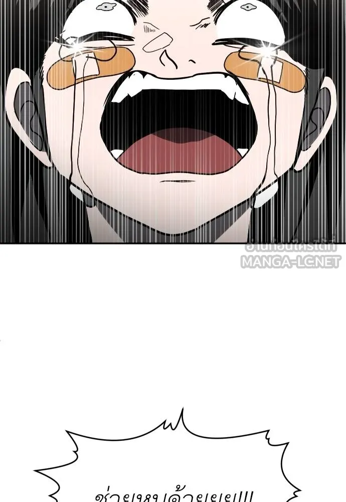 สนามเด็กล่า ตอนที่ 41 รูปที่ 162