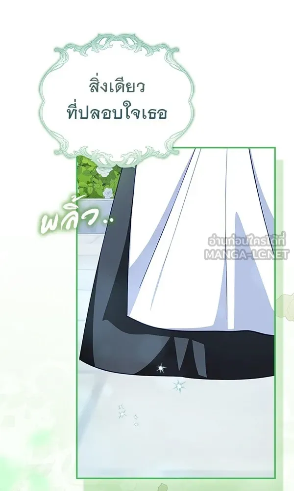 นางเอกนอกบท ตอนที่ 2 รูปที่ 30