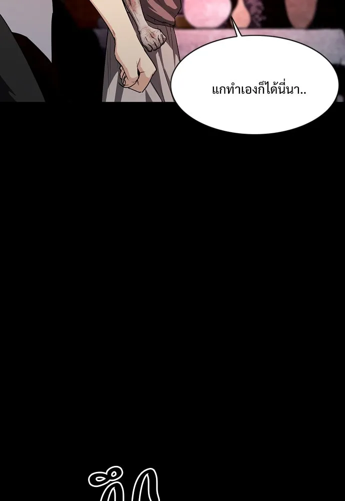 JAKDU ตอนที่ 33 รูปที่ 62