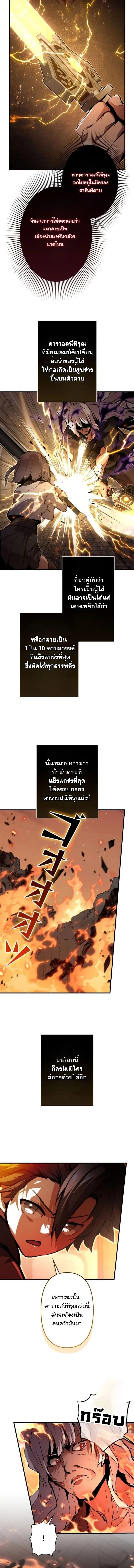 I Became a Cheat-Level Skill Thief ราช_นจอมโจรปล_นสก_ลเทพ ตอนที่ ตอนที่ 38 รูปที่ 13
