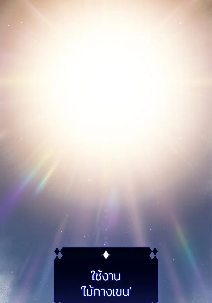 ผู้เล่นหน้าใหม่เลเวลแมกซ์ ตอนที่ 102 ทะเลสาบเกลือหัวหน้าเผ่าดูดเลื รูปที่ 83