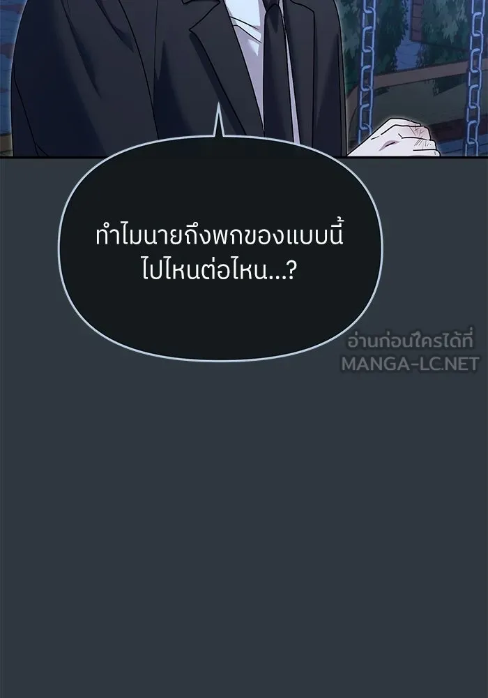 ย้อนเวลามาเป็นมักเน่ ตอนที่ 79 รูปที่ 66
