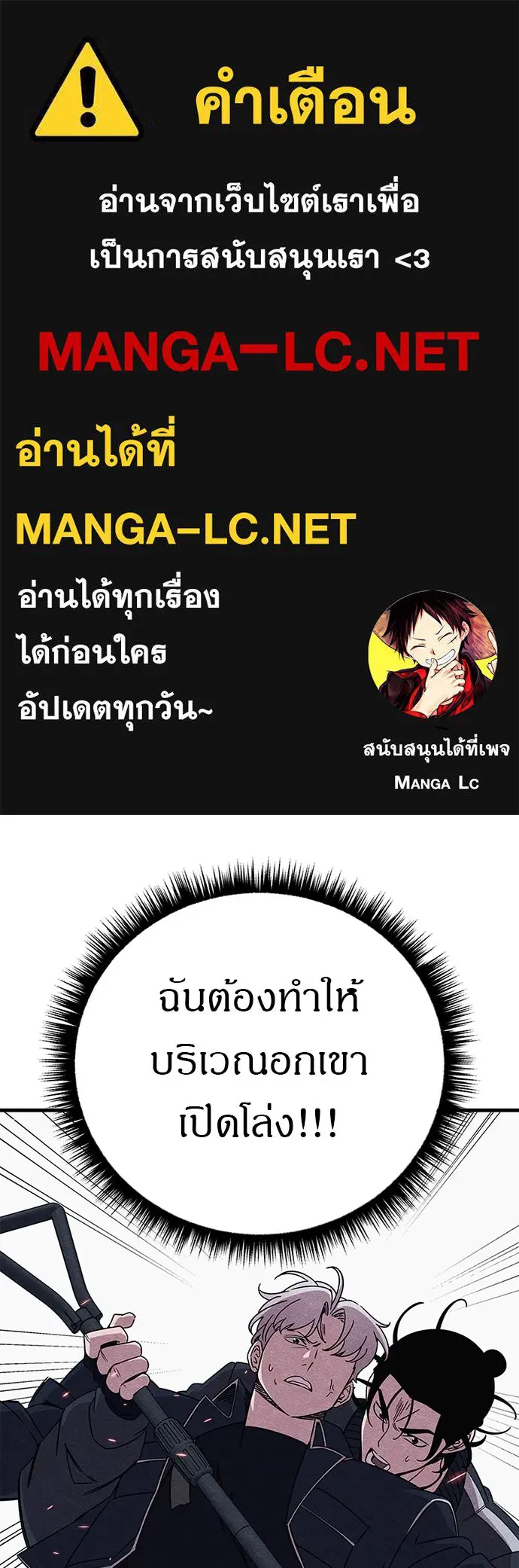 Zombie X Slasher ตอนที่ 88 รูปที่ 1