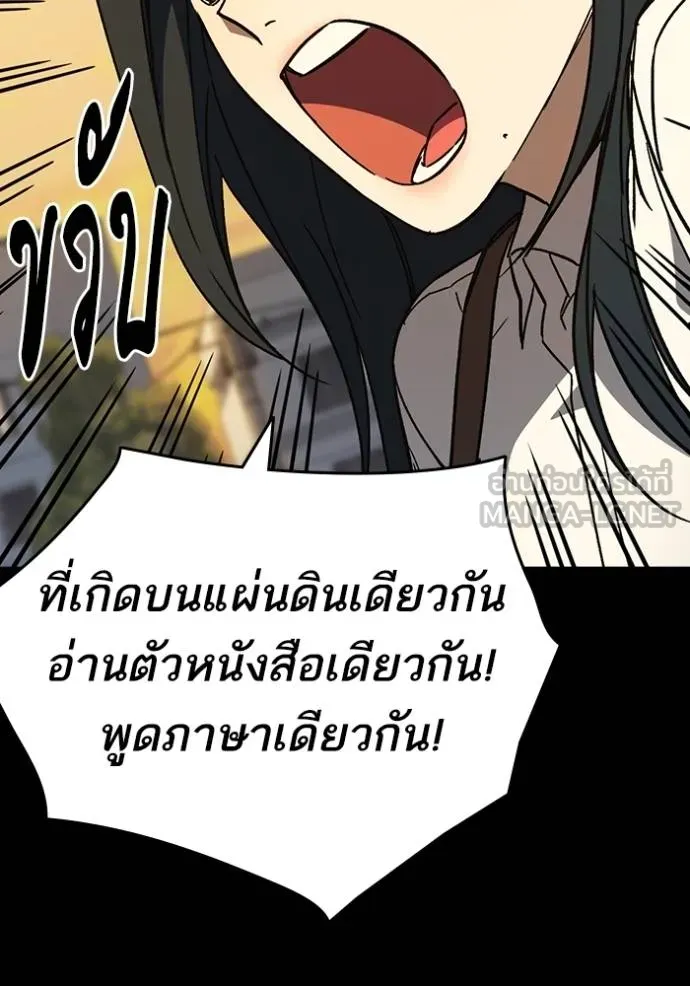 Study Group ตอนที่ 277 รูปที่ 90