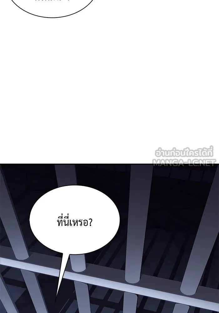 ลูกชายคนเล็กของดยุกคือมือสังหาร ตอนที่ 21 รูปที่ 123