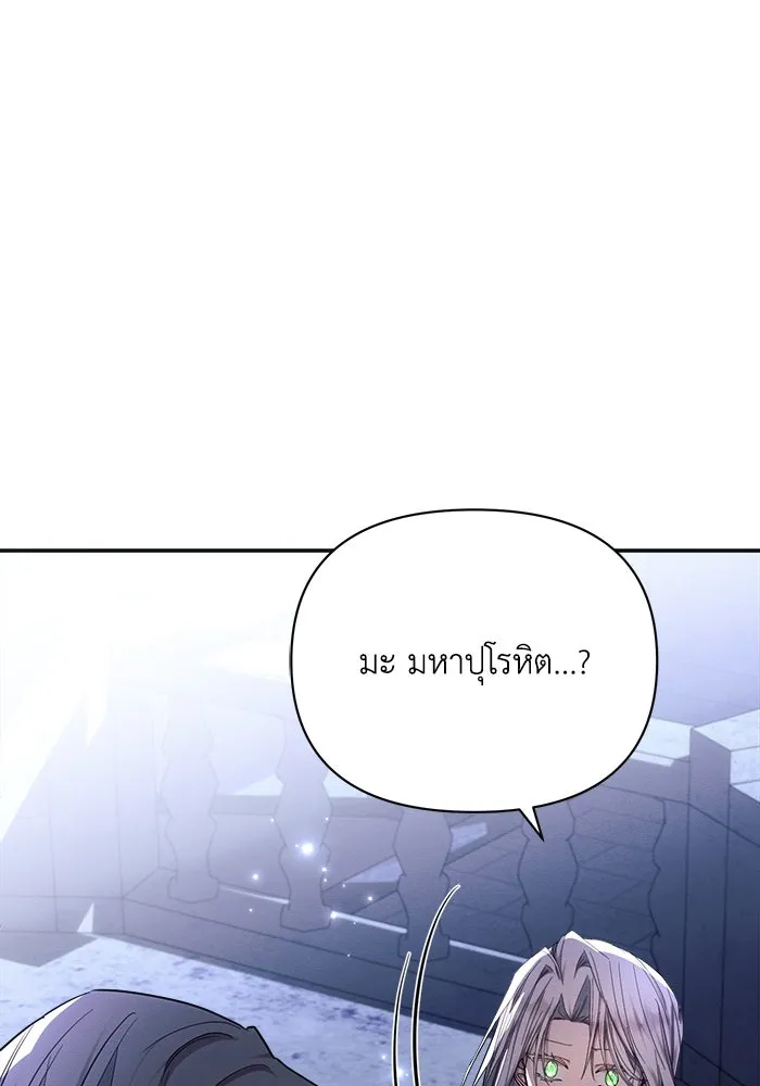 แอชสตาร์ต ตอนที่ 52 รูปที่ 19