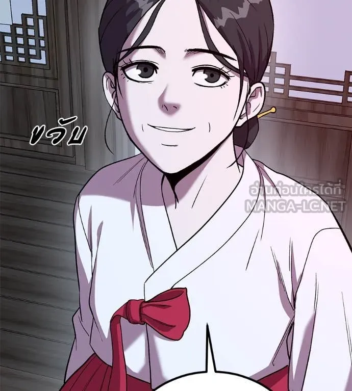 เรียกฉันว่าพระเจ้า ตอนที่ 57 รูปที่ 124