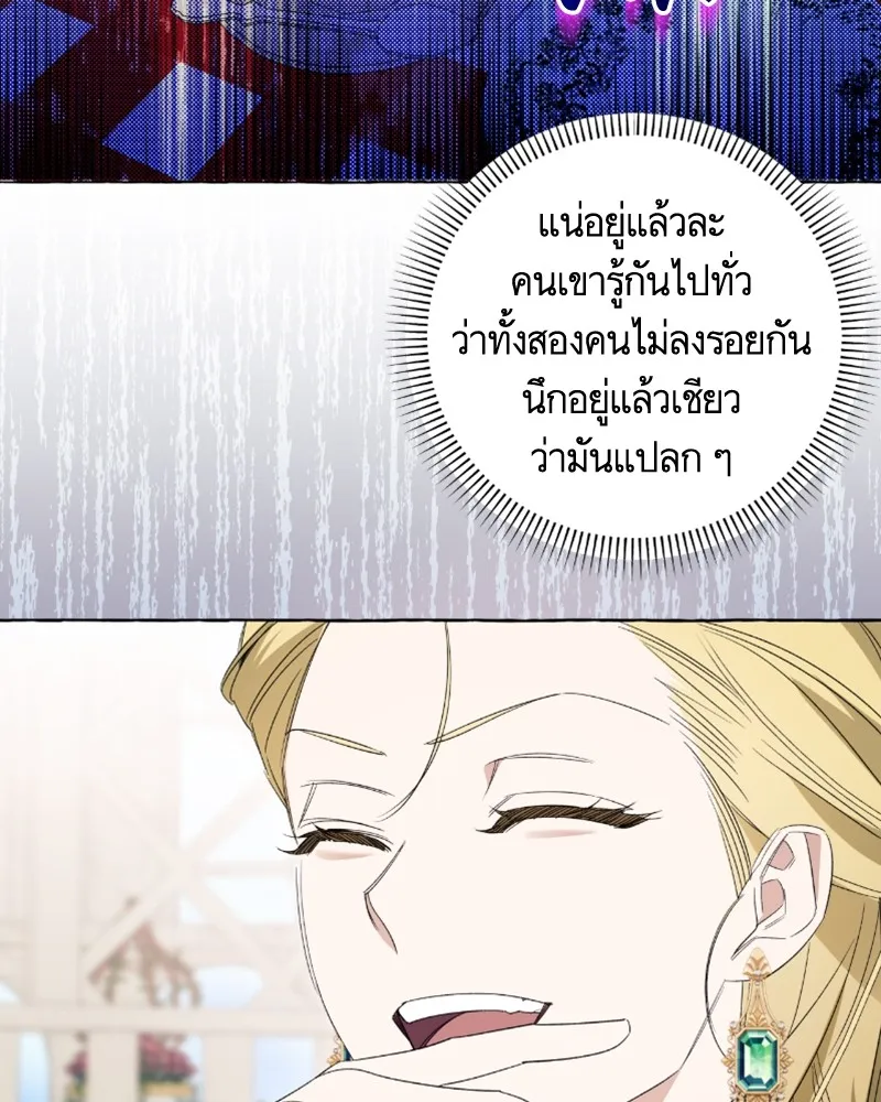 นึกว่าเป็นอิเซไคธรรมดา ตอนที่ 48 รูปที่ 23