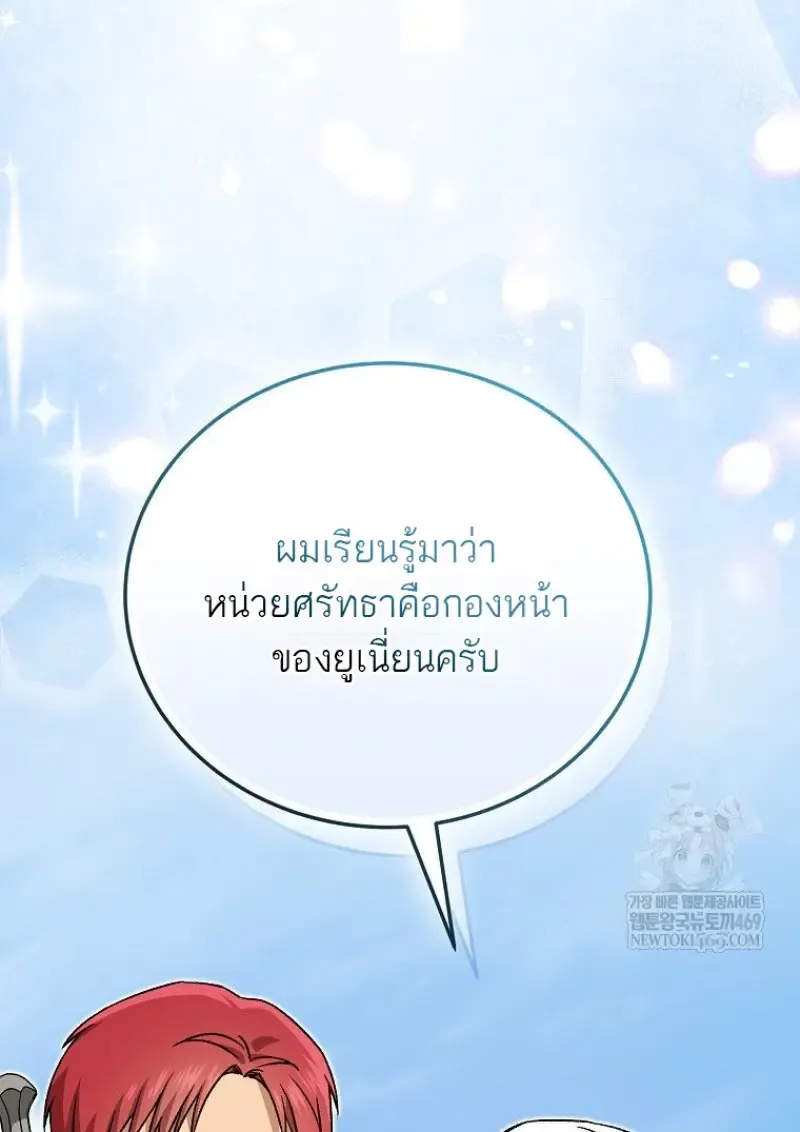 Concept Grasping Magic Genius ตอนที่ ตอนที่ 47 รูปที่ 78