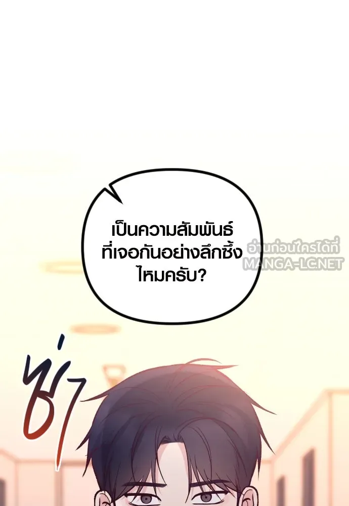 รักกันคนละครึ่งทาง ตอนที่ 24 รูปที่ 141