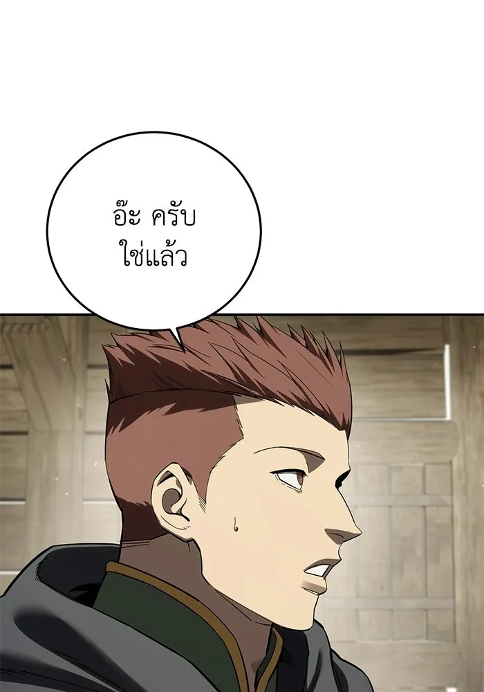 ยอดนักดาบผู้โอบอุ้มดารา ตอนที่ 106 รูปที่ 52